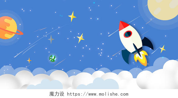 浅蓝色卡通星空航空航天中国航天日展板背景航空航天中国航天日背景